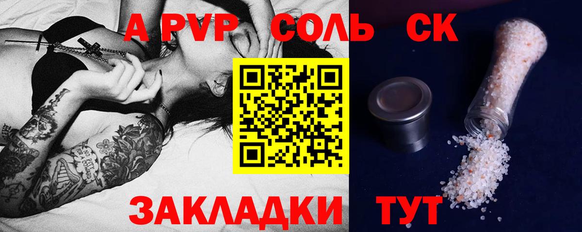 APVP кристаллы  Вход с VPN  A-PVP крисы CK  Иркутск  Alfa_PVP кристаллы 