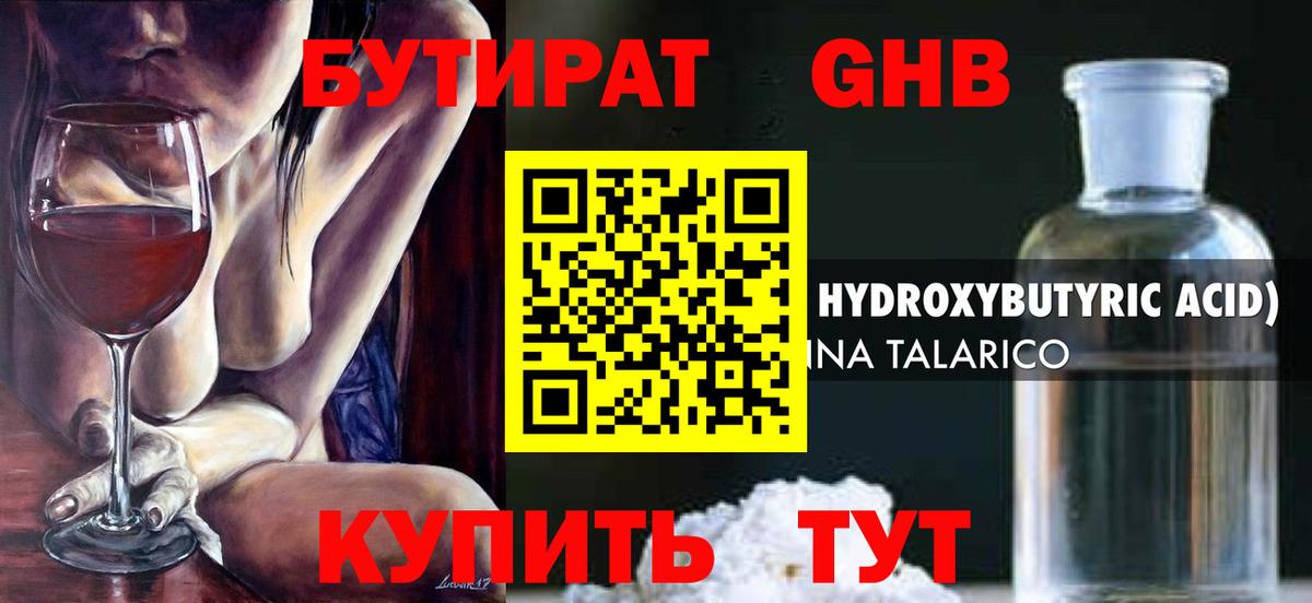 Бутират буратино  Вход с VPN  БУТИРАТ  Иркутск 