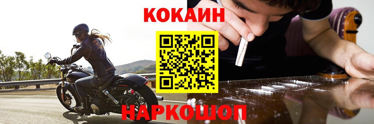 Иркутск  COCAIN Колумбийский  COCAIN Fish Scale  Вход с VPN 