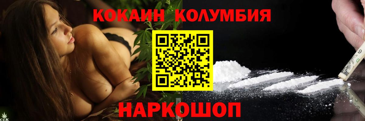 Кокаин Перу Иркутск