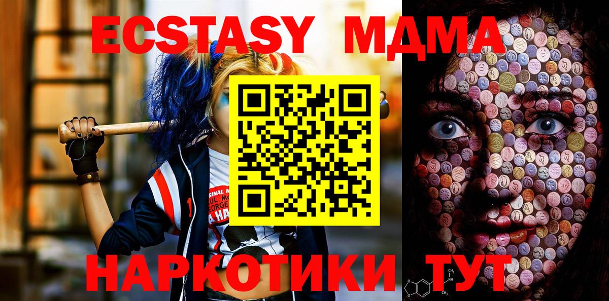 Иркутск  Экстази TESLA  Вход с VPN  Ecstasy  ЭКСТАЗИ Punisher 