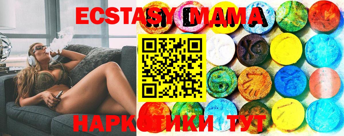 Ecstasy XTC Иркутск