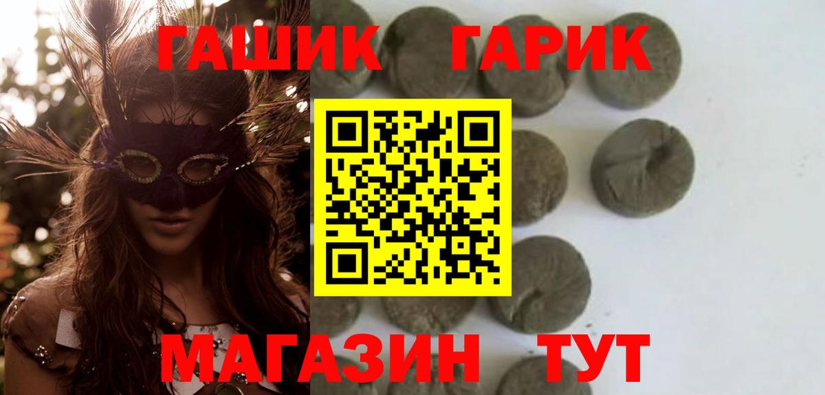 ГАШ  Вход с VPN  Иркутск  ГАШ Premium 
