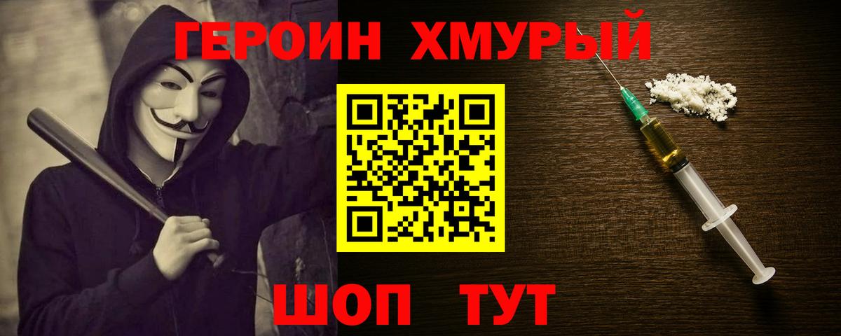 Иркутск  ГЕРОИН афганец  Вход с VPN 