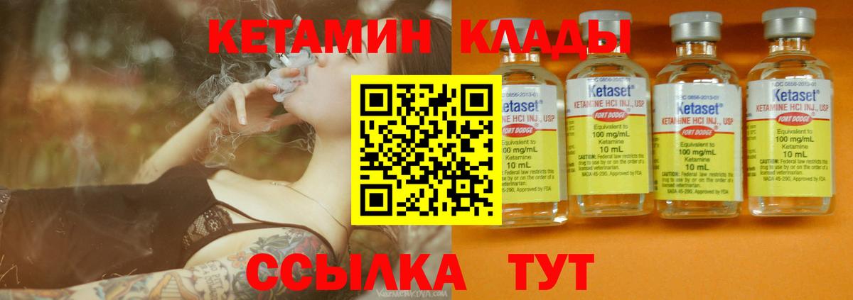 КЕТАМИН VHQ  Кетамин VHQ  Вход с VPN  Иркутск 