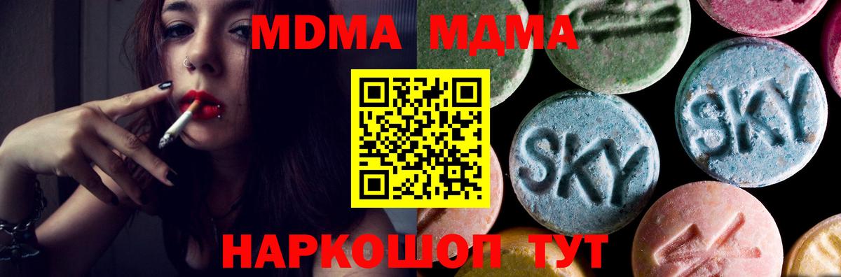 Иркутск  МДМА кристаллы  МДМА кристаллы  МДМА  Вход с VPN 