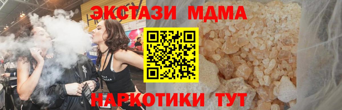 MDMA молли Иркутск