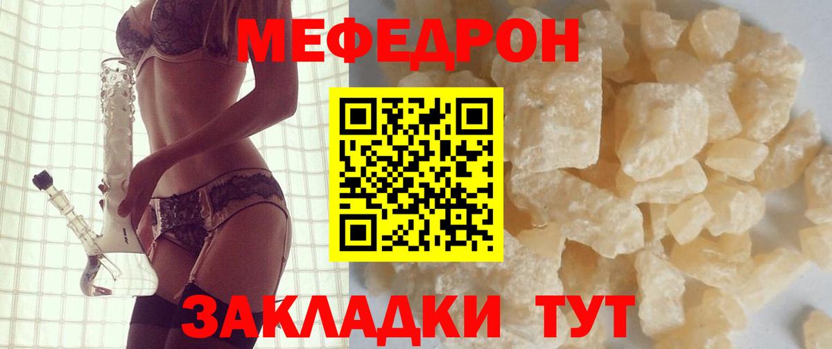 Меф мука  Меф  МЯУ-МЯУ mephedrone  Иркутск  Меф  Вход с VPN 