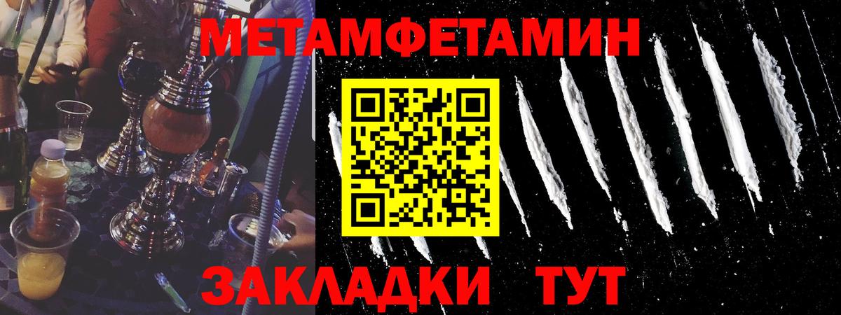 Иркутск  МЕТАМФЕТАМИН мет  Первитин  МЕТАМФЕТАМИН мет  Вход с VPN 