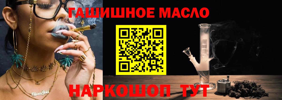 Иркутск  Дистиллят ТГК Wax  ТГК гашишное масло  Вход с VPN 